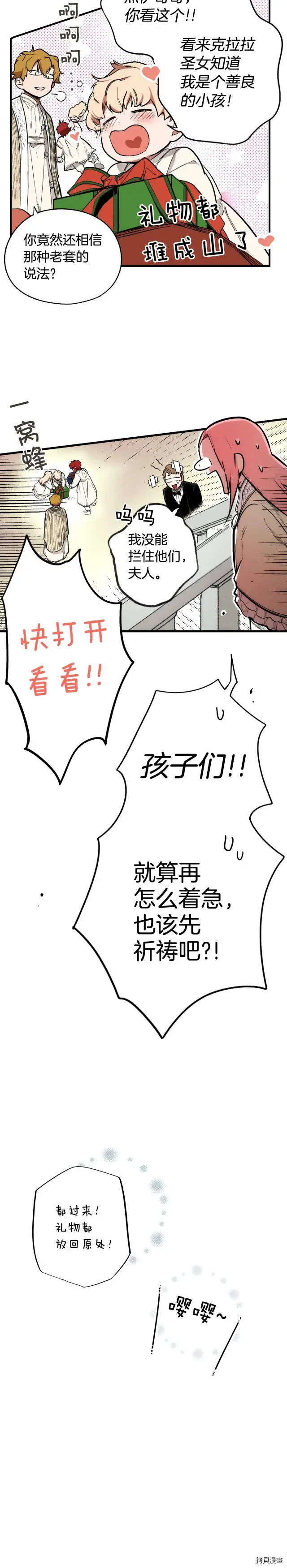 第37话17