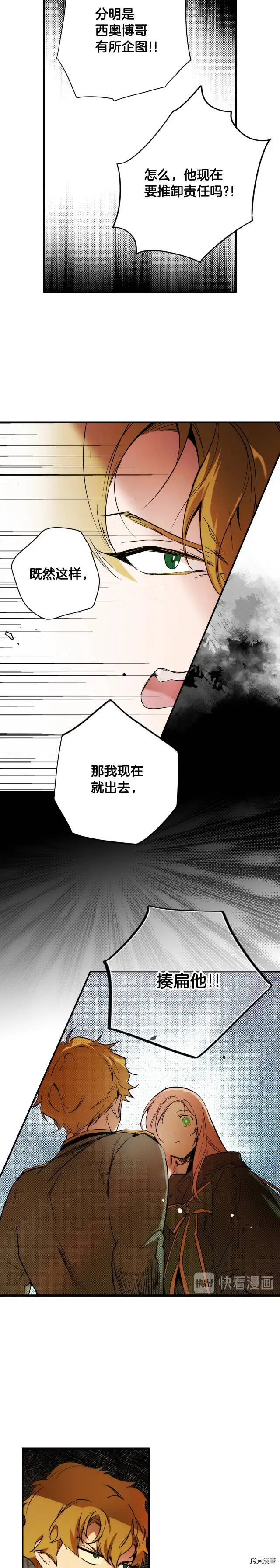 第48话4