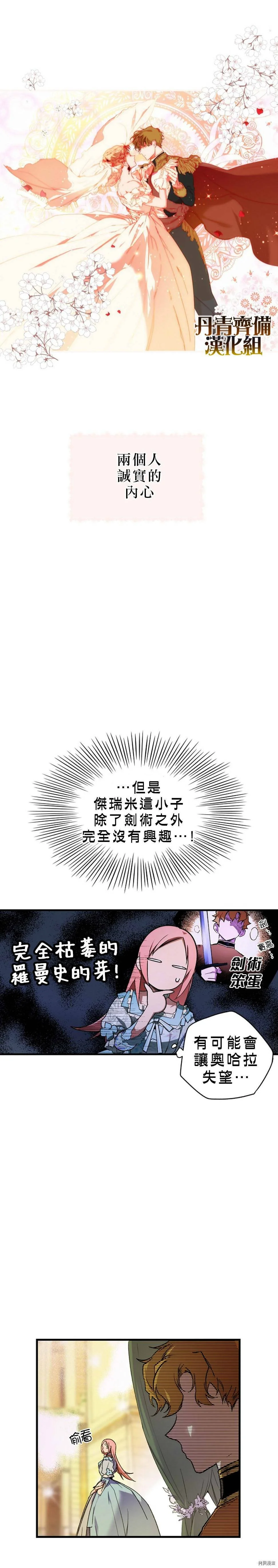 第20话5