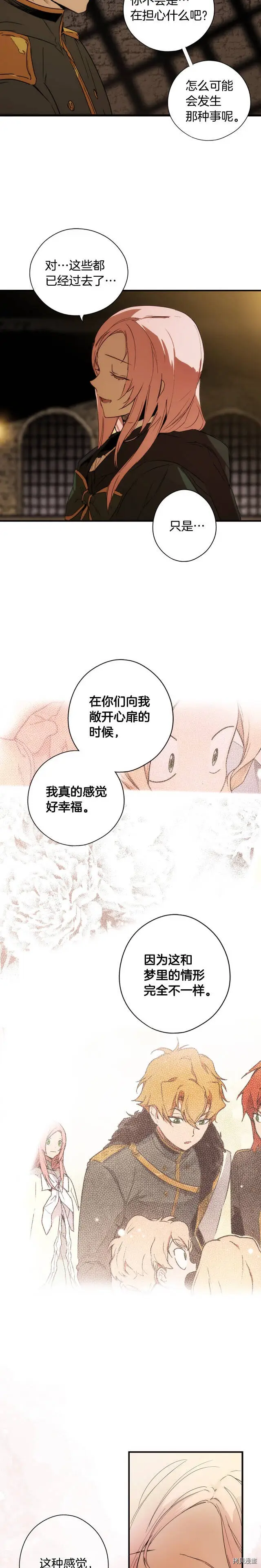 第48话10