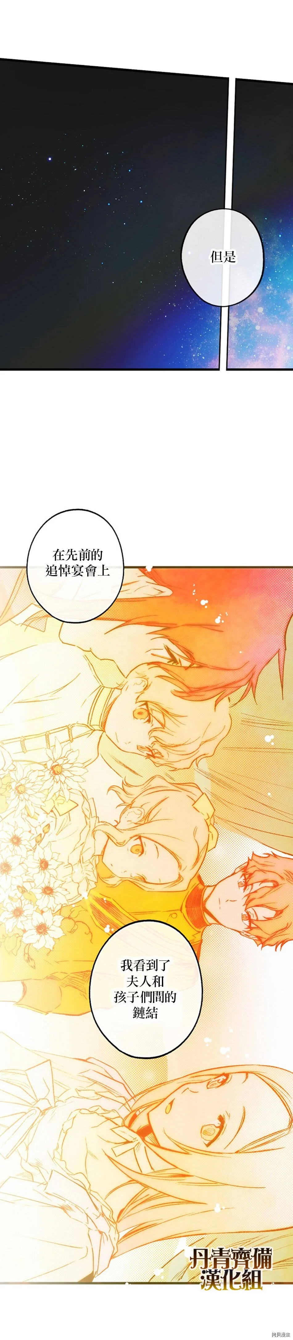 第29话2