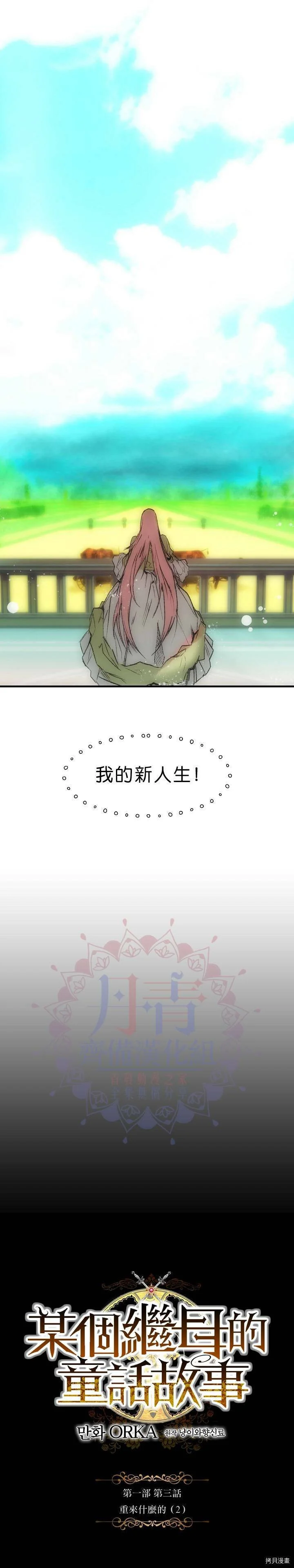 第03话11