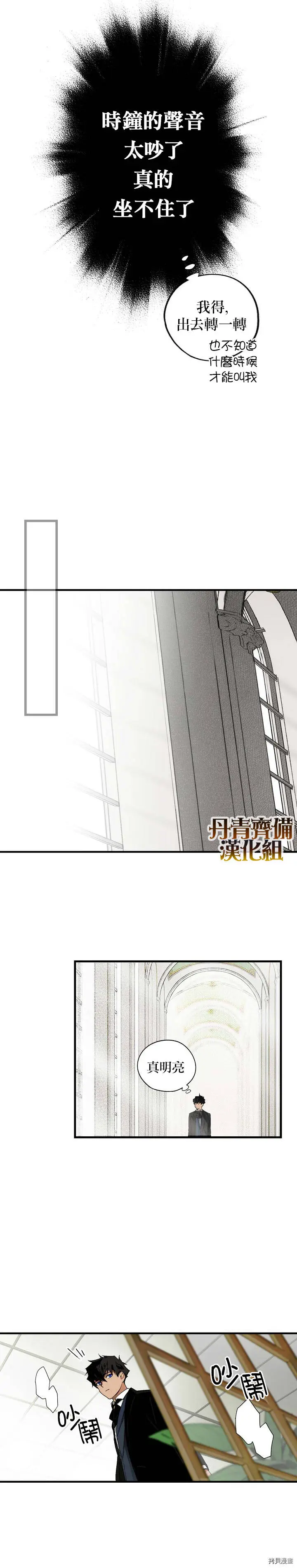 第31话2