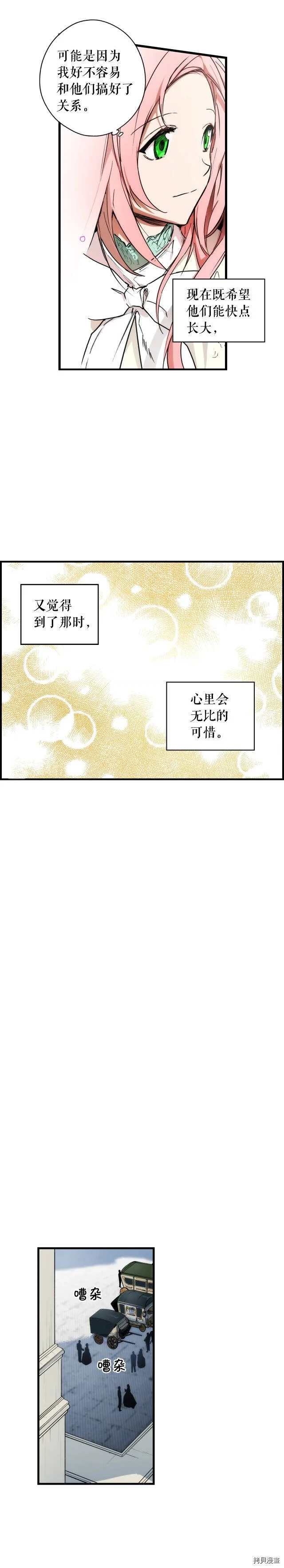 第38话16