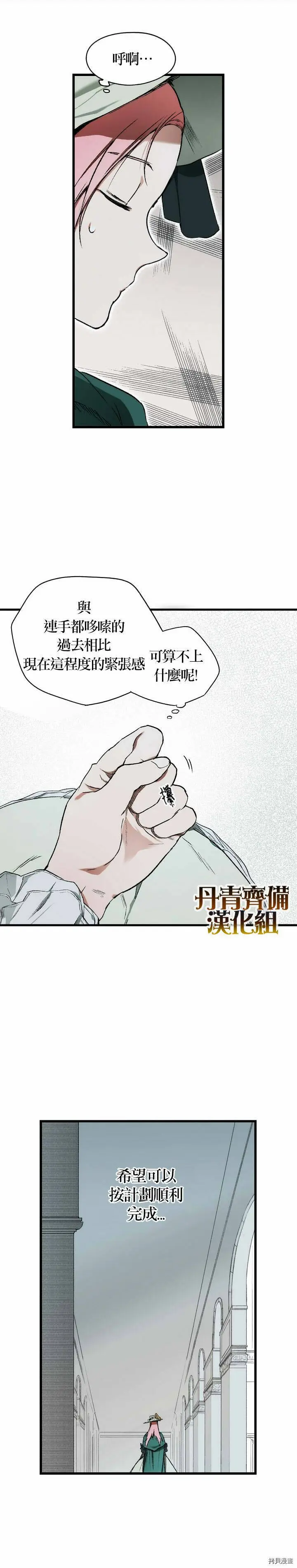 第14话10