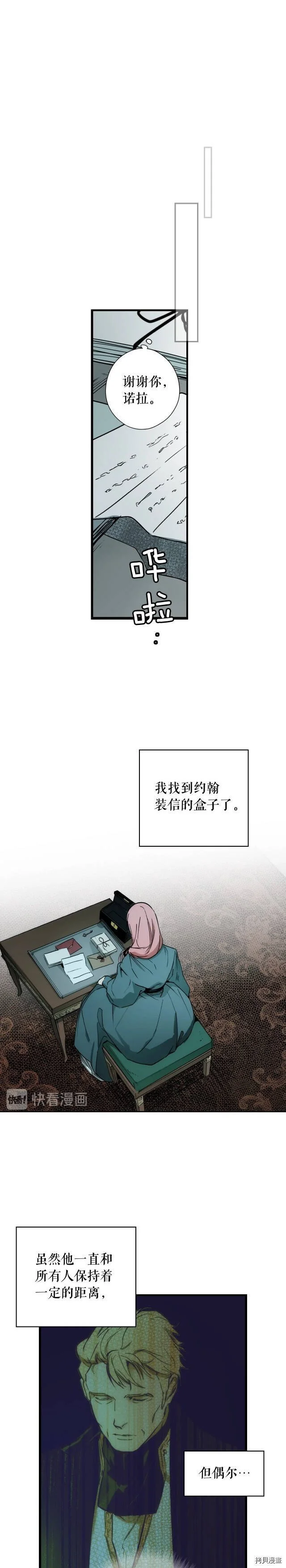 第43话16