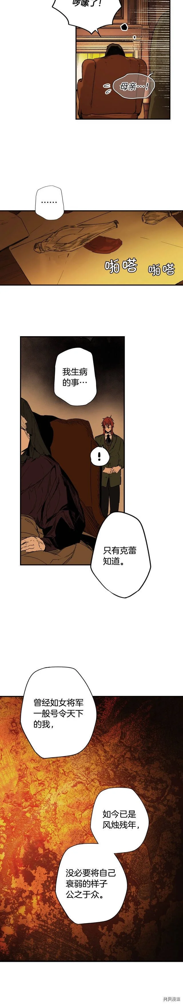 第51话16