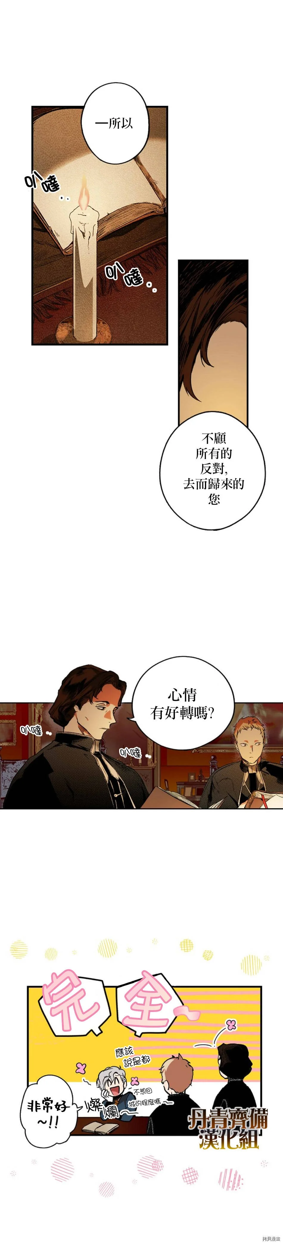 第28话8