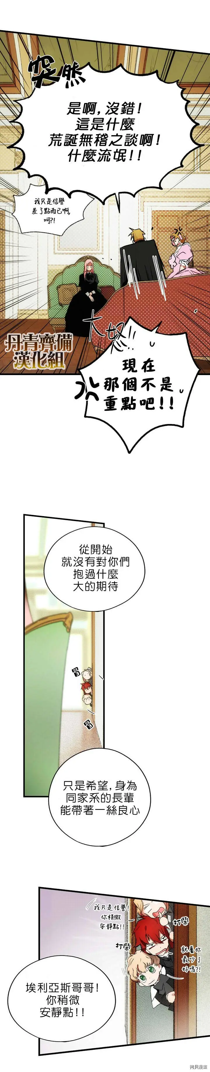 第11话8