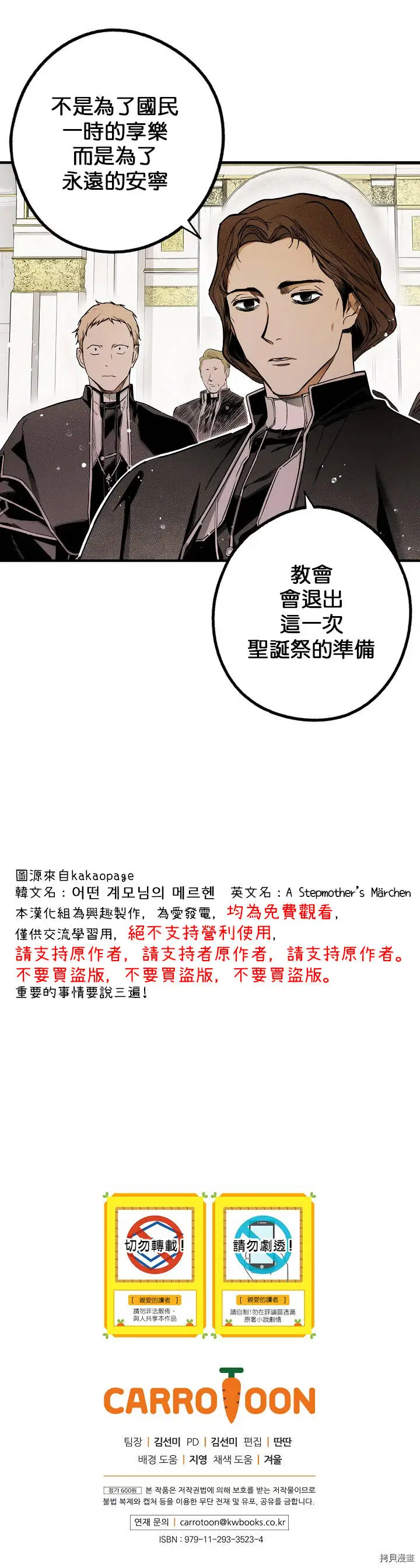 第33话28