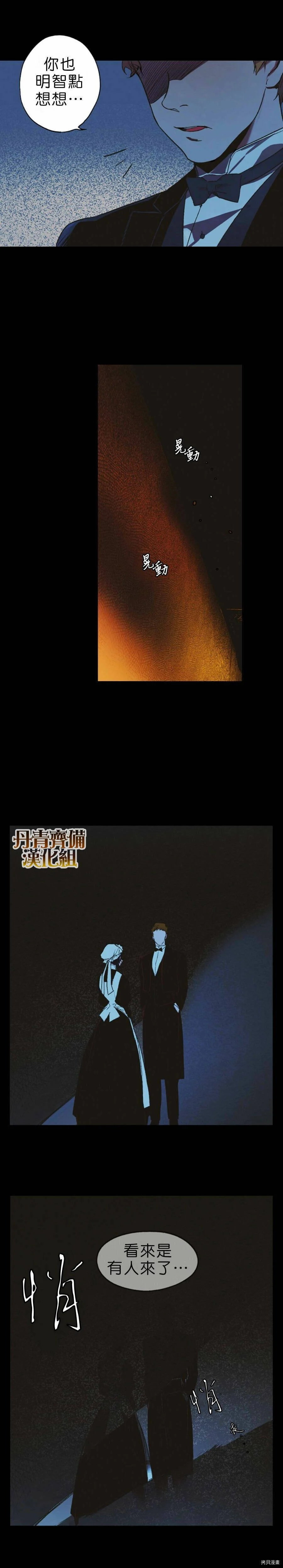 第09话11