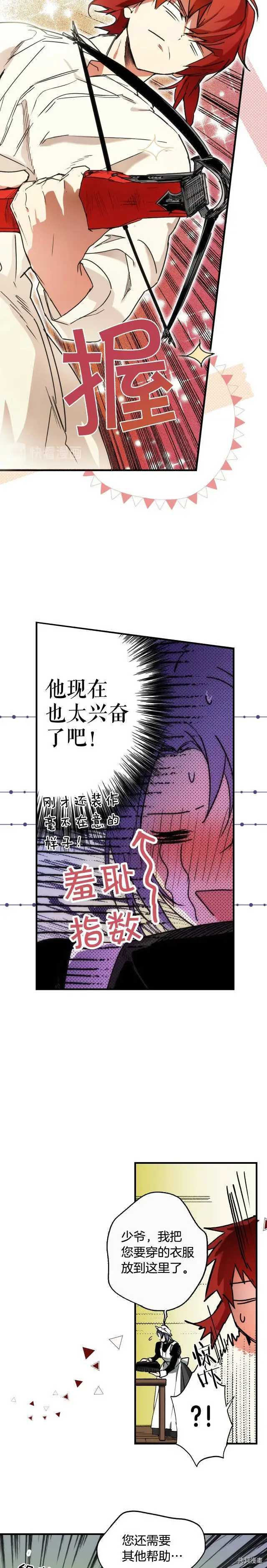 第38话5