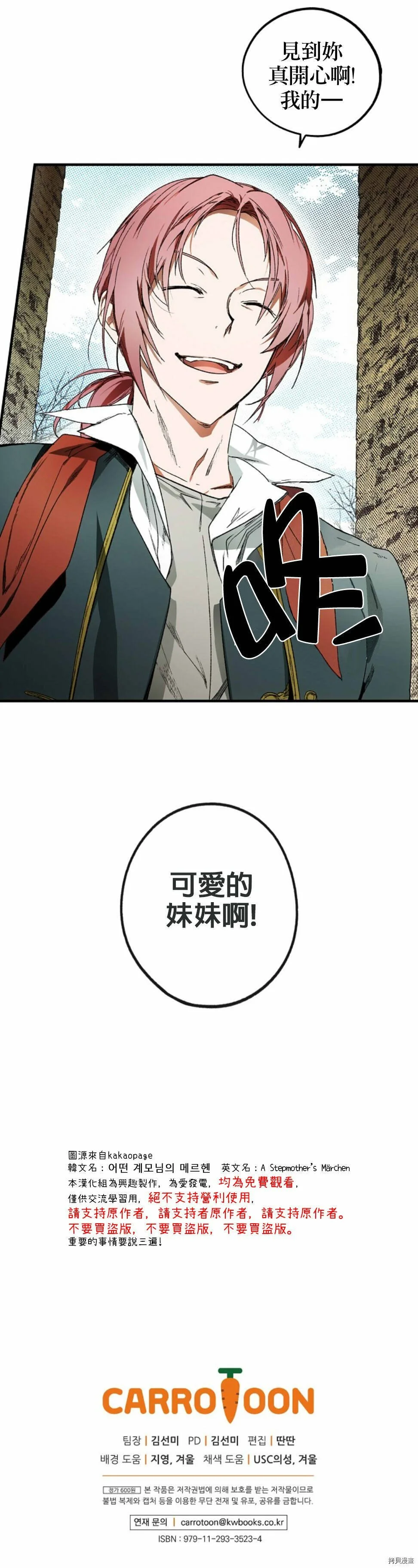 第16话26