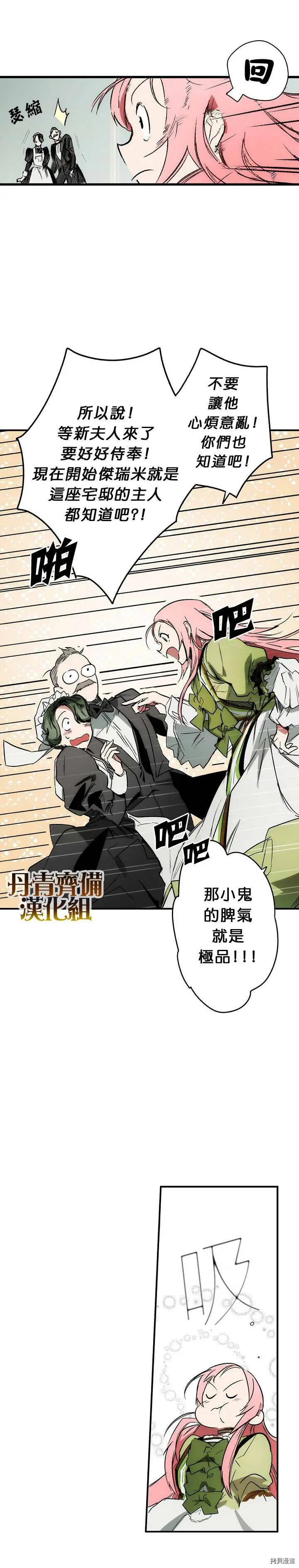 第03话3
