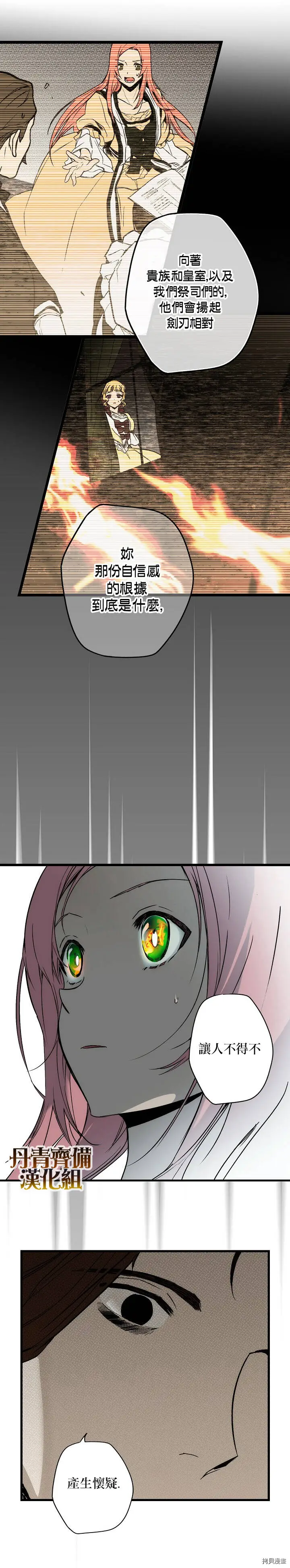 第34话20
