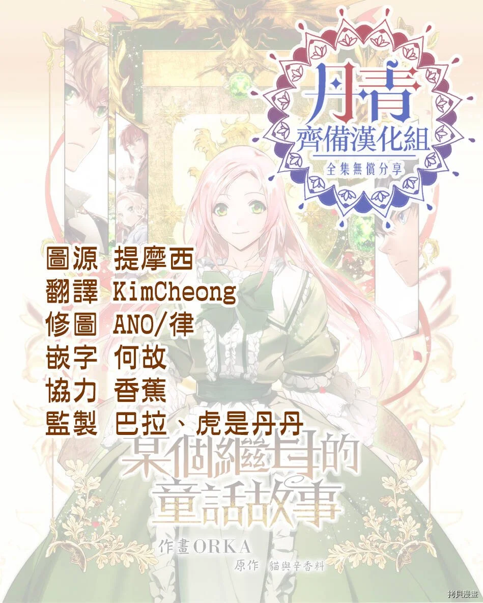 第33话29