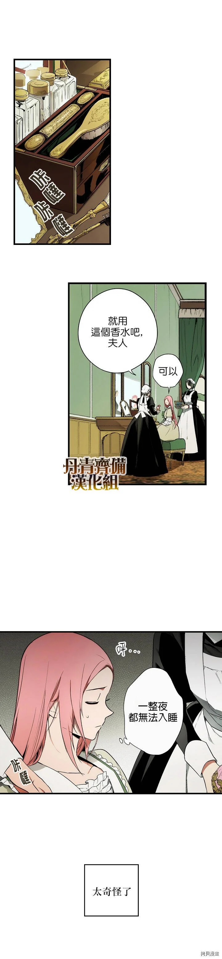 第33话2