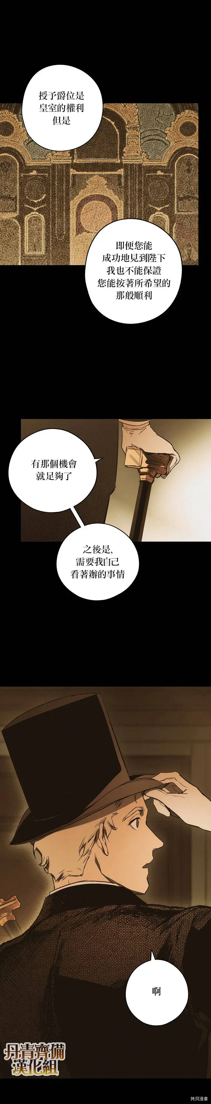 第30话13