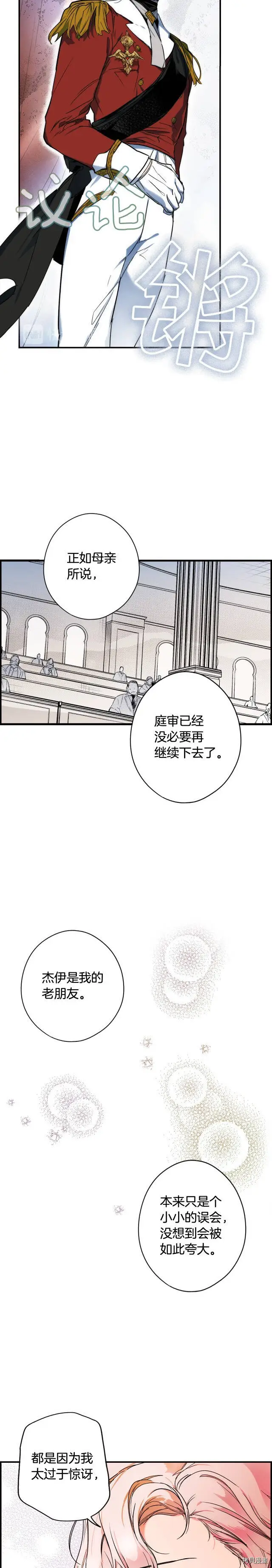第52话12