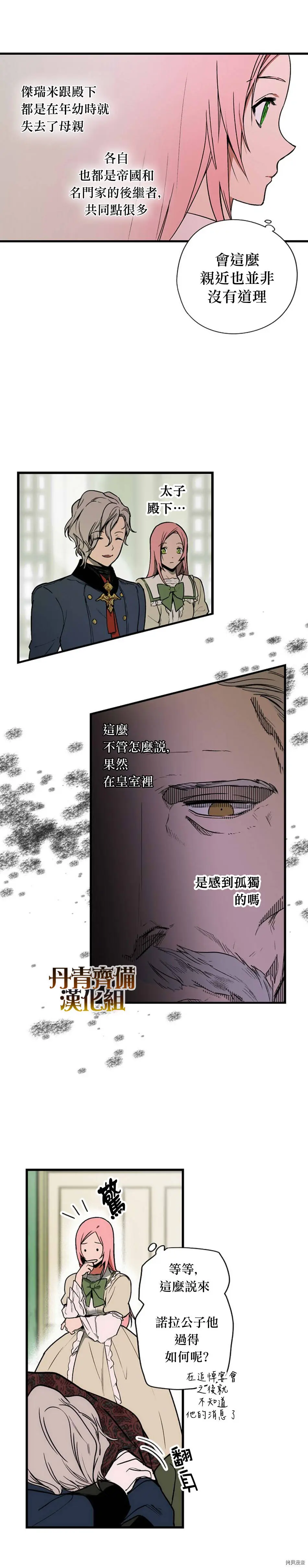第27话21