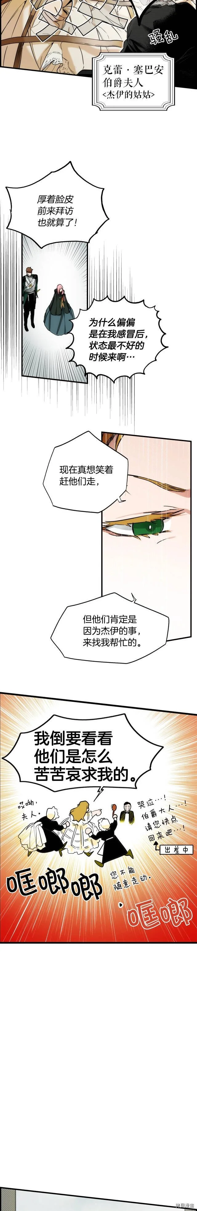 第44话11