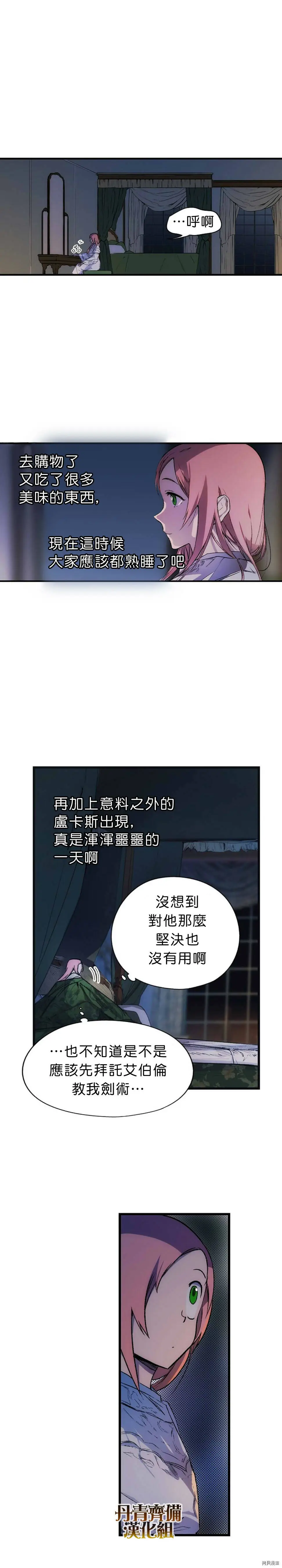第18话16