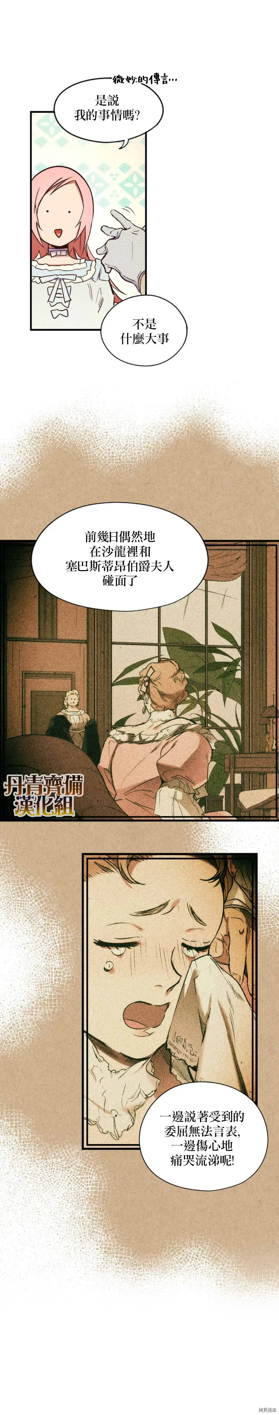 第23话10