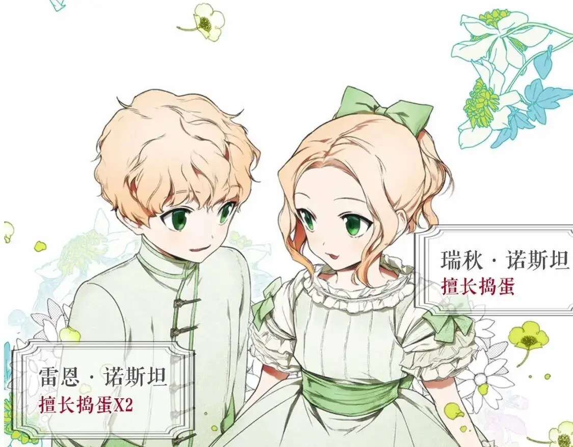 序章 十八岁少女喜当妈？！27
