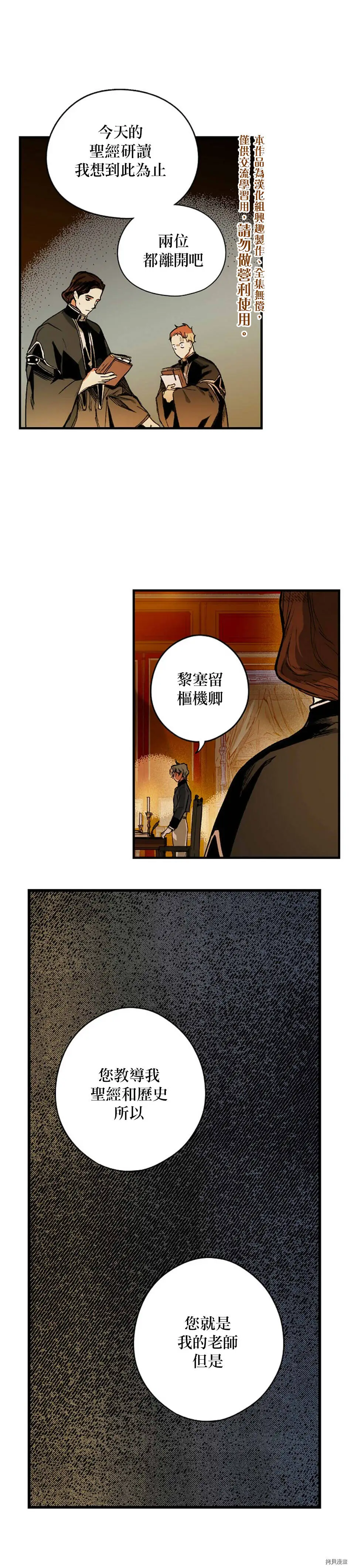 第28话15