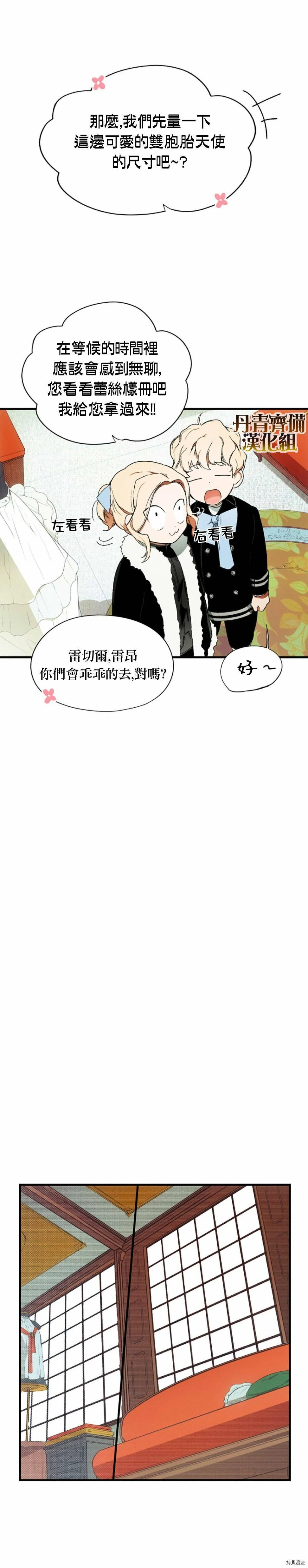 第16话8