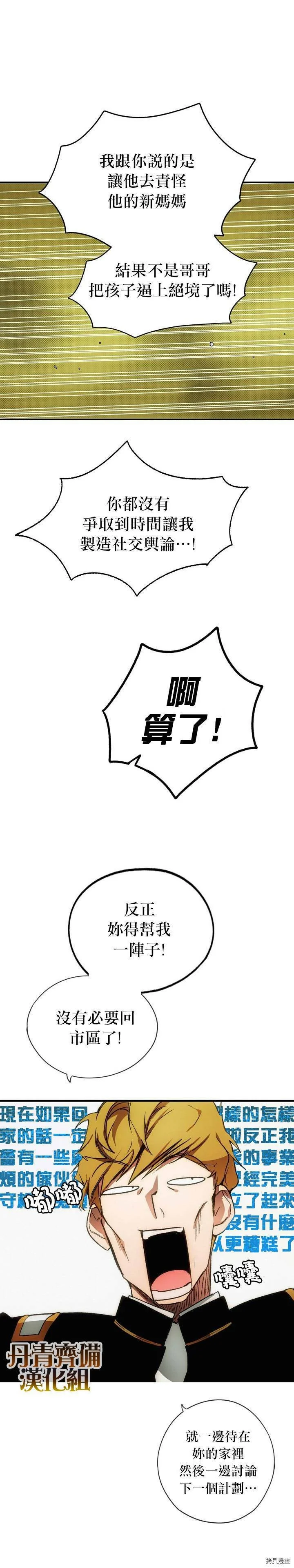 第13话7