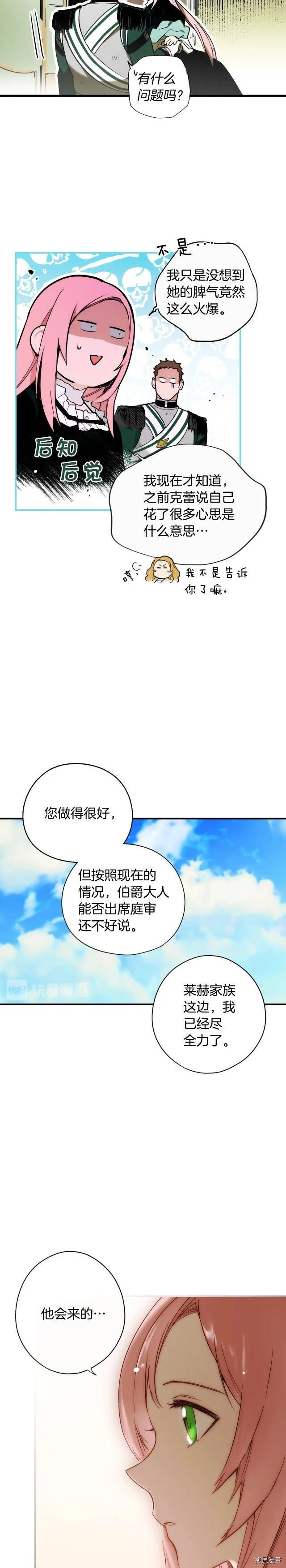 第47话16
