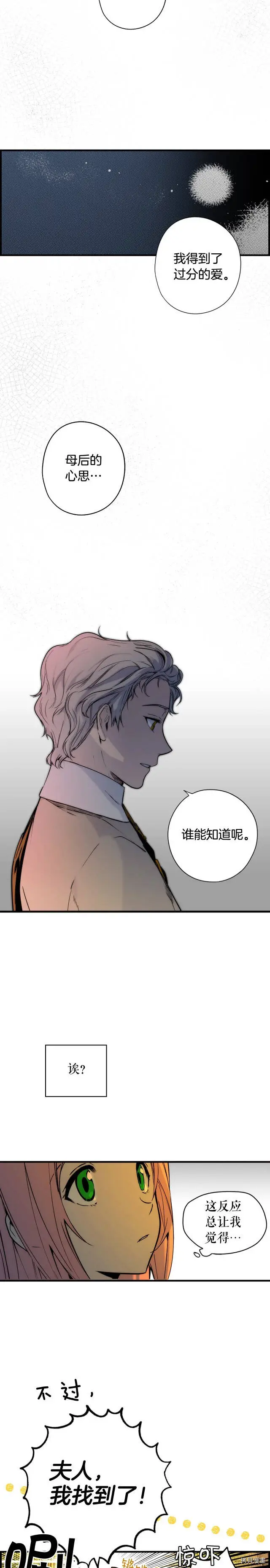 第41话9