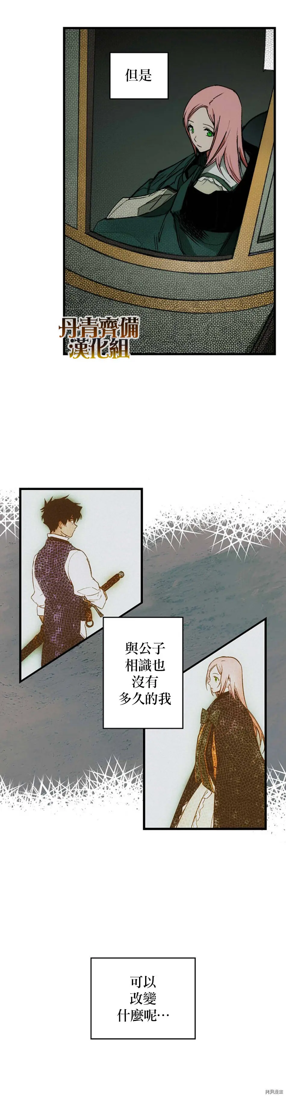 第29话16