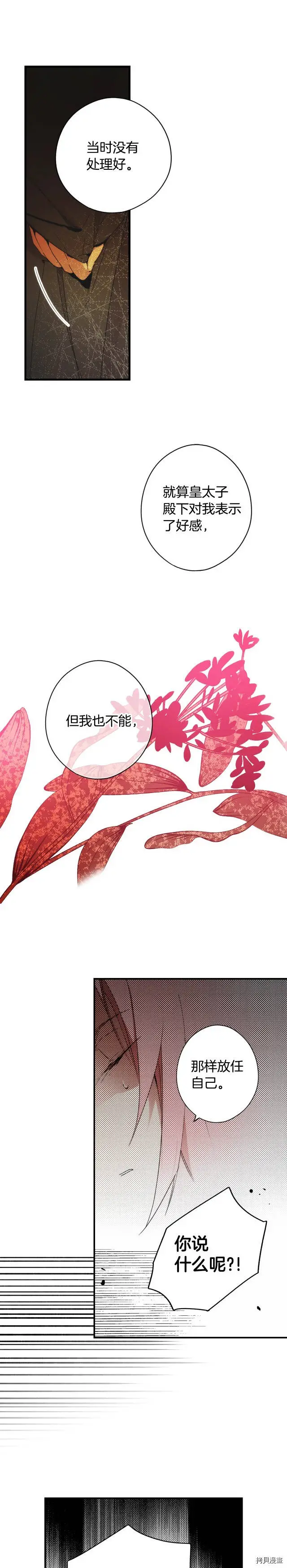 第48话3