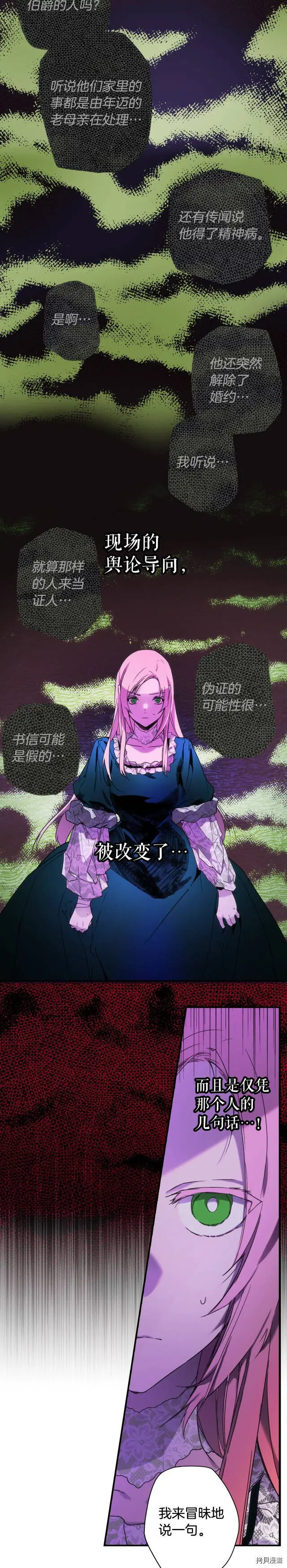 第51话9