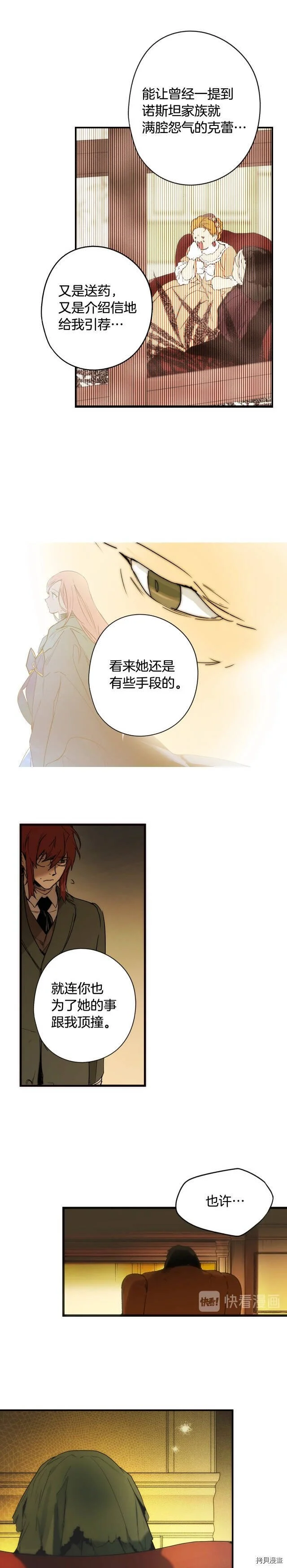 第51话17