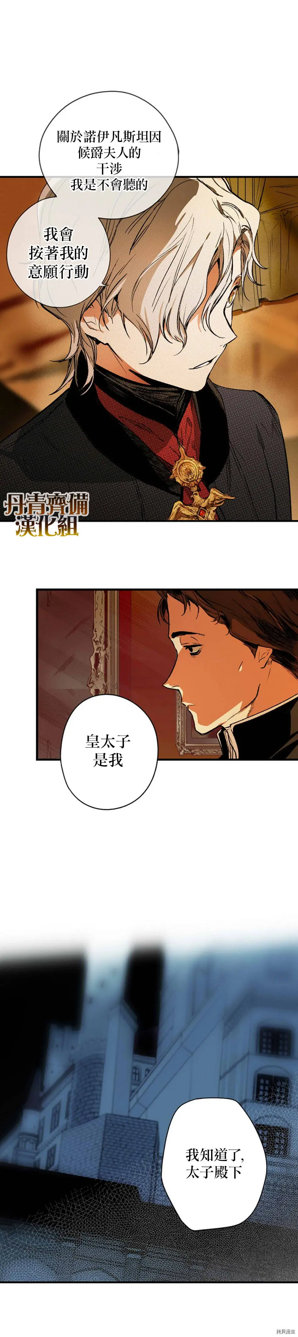 第28话16