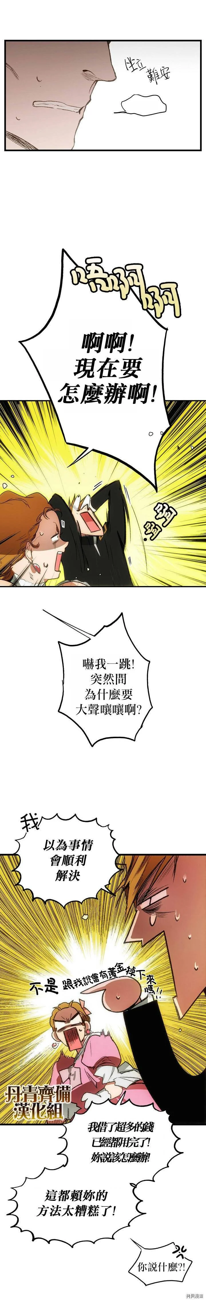 第13话6
