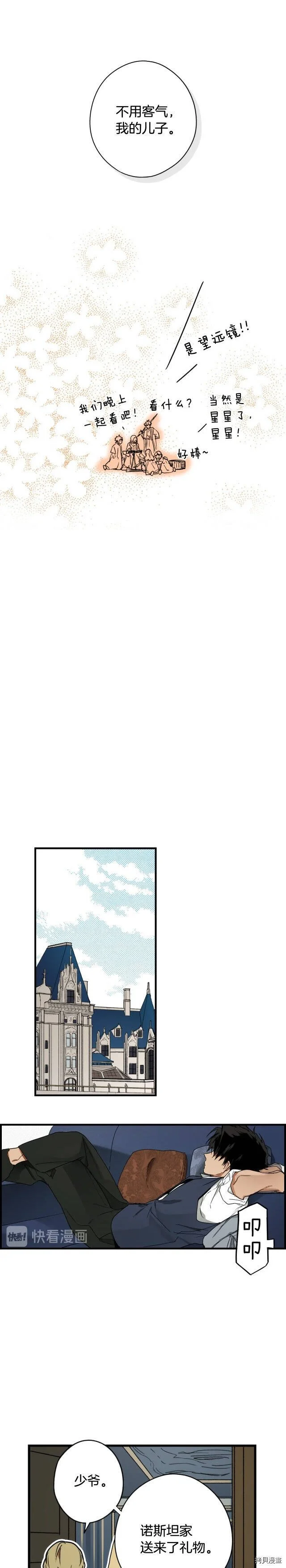 第37话21