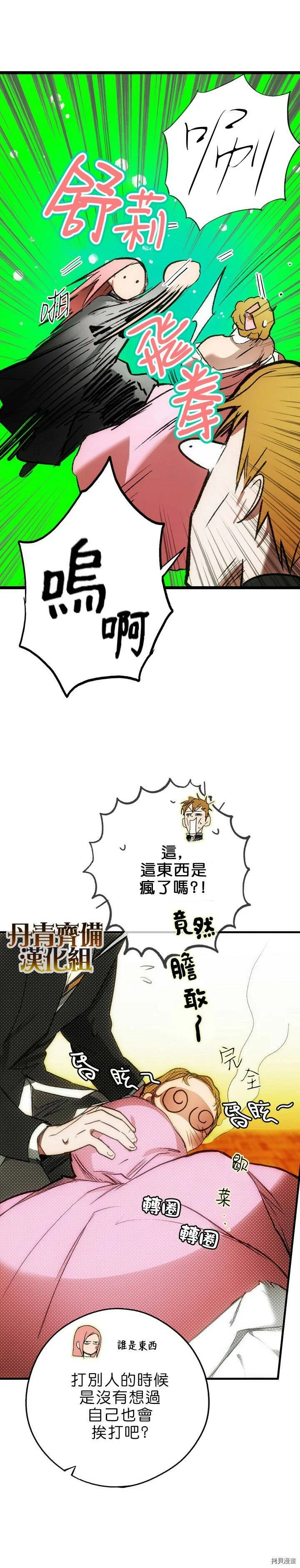 第11话12