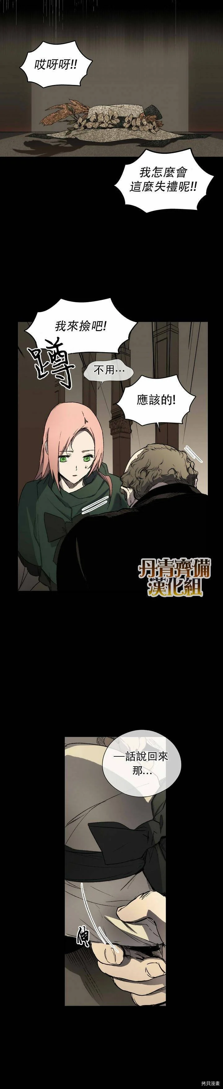 第14话13