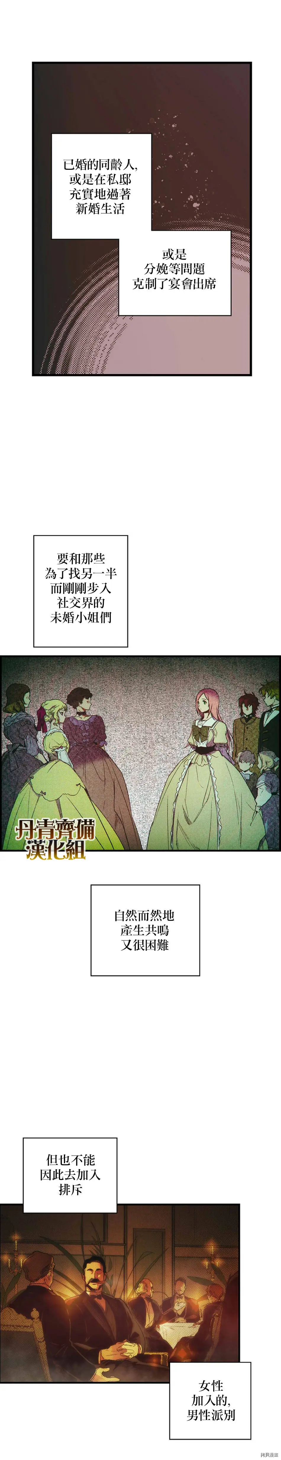 第23话3