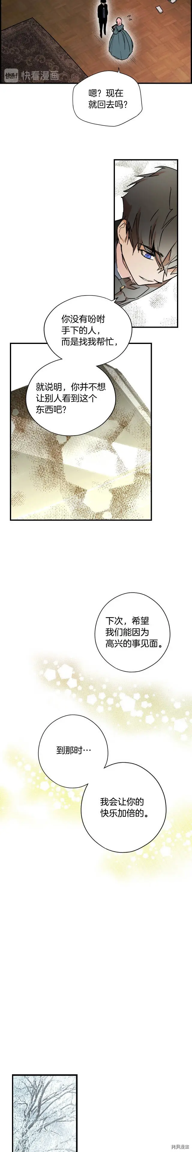 第43话13