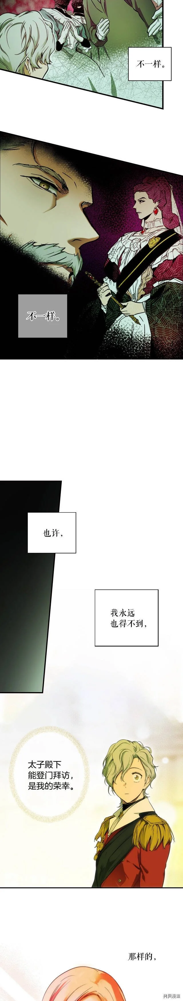 第44话2