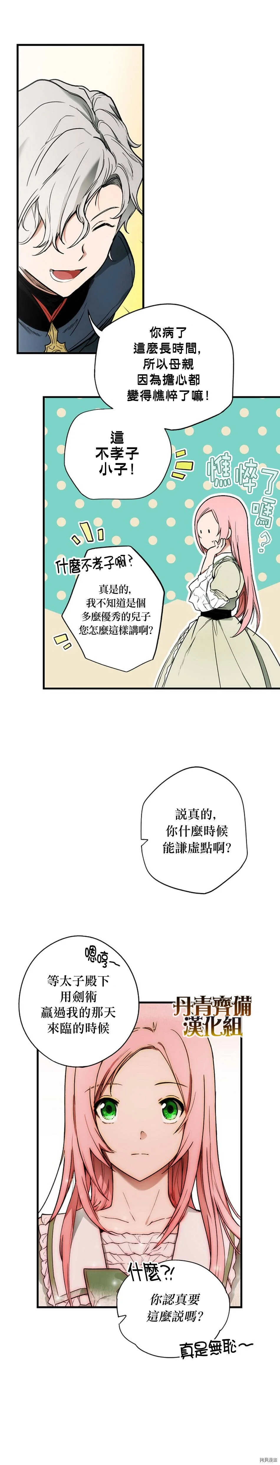 第27话11