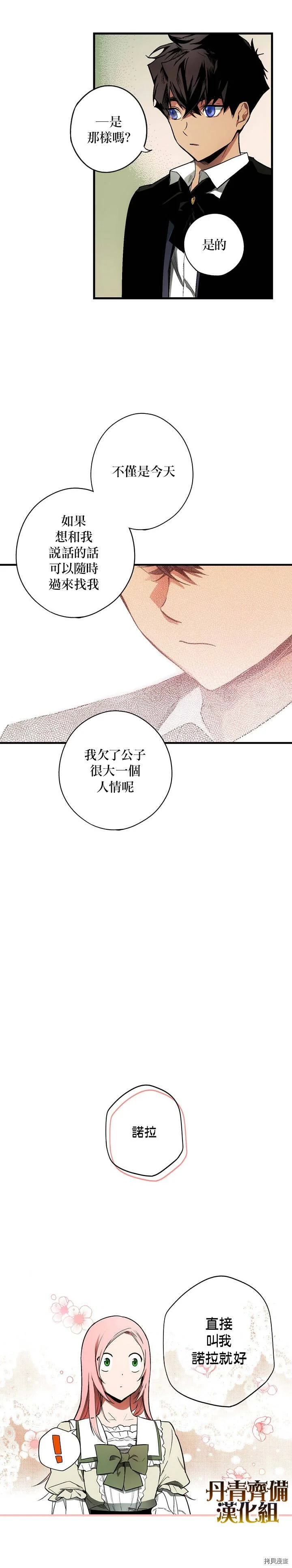 第31话28