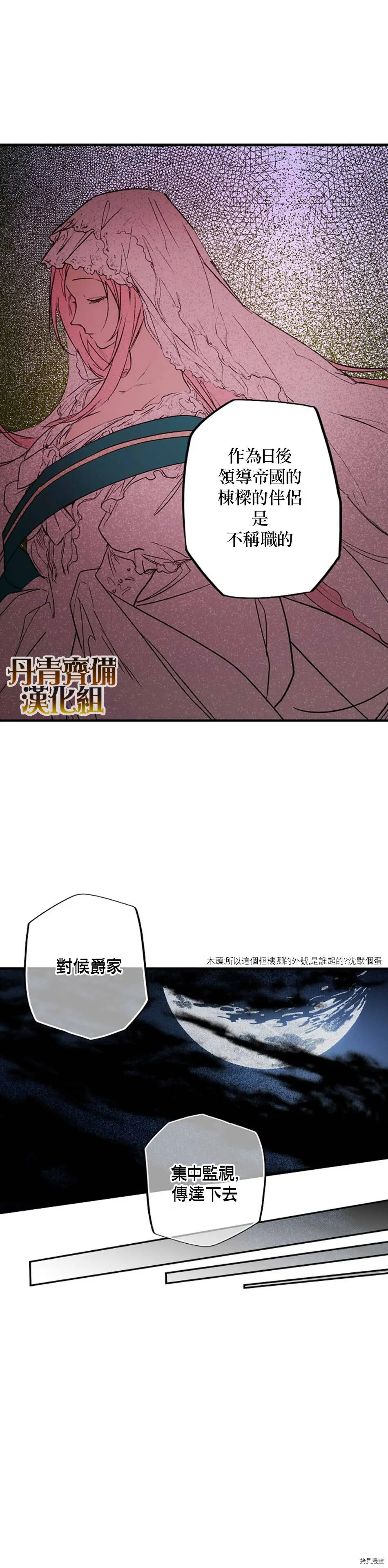 第28话19
