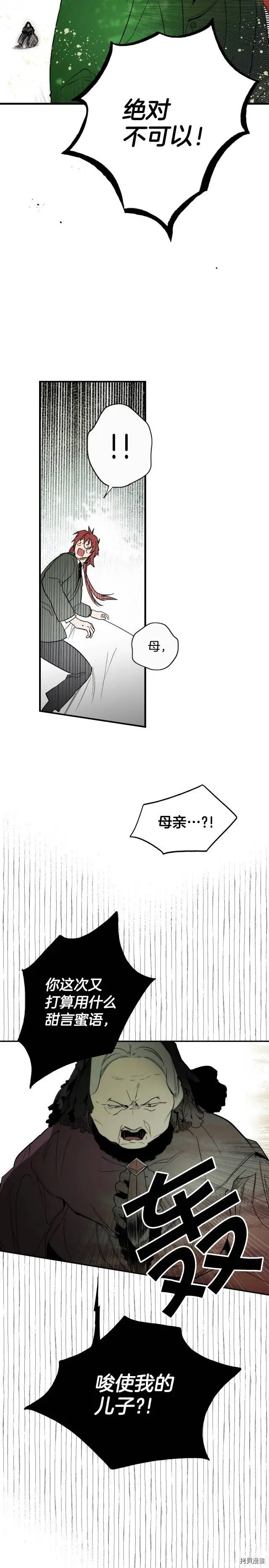 第47话8