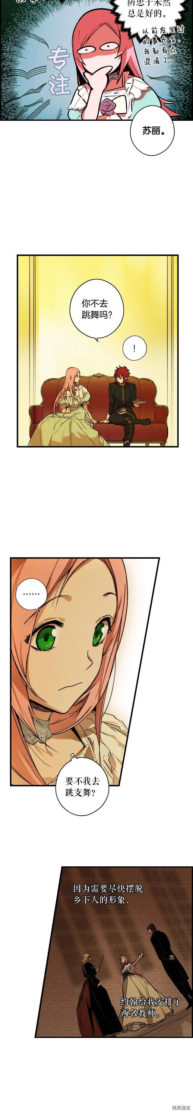 第40话8